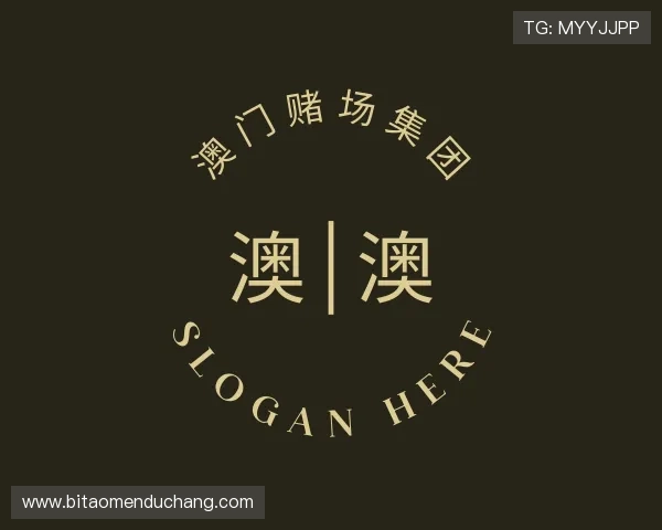 知道澳门赌场集团